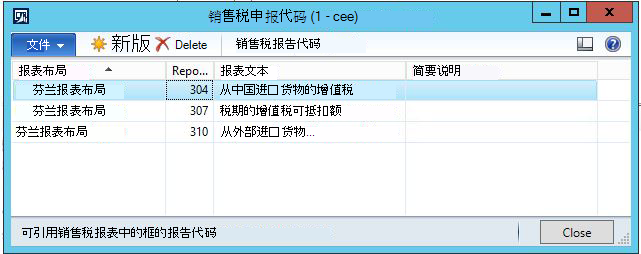 KB4072642 - 销售税报告代码芬兰报表布局