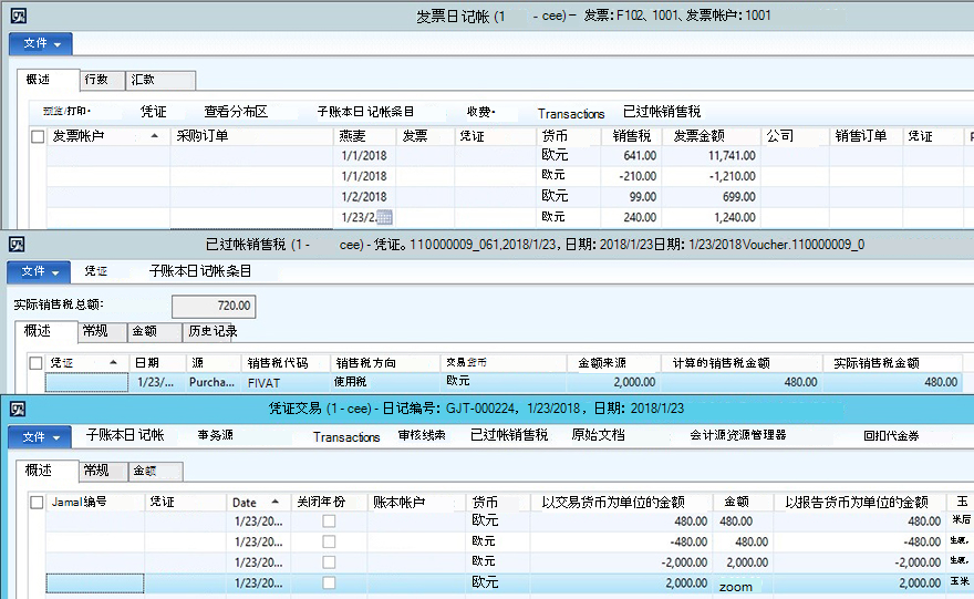 KB4072642 - 供应商发票和销售税交易2
