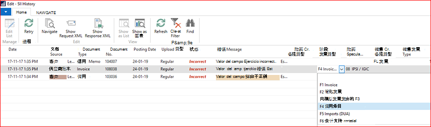 屏幕热刺 关于更改字段的值
