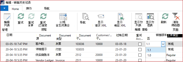SII 历史记录