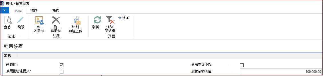 SII 设置