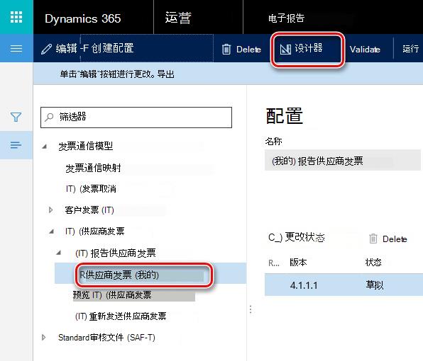 此图显示了如何下载和设置 GER 配置。