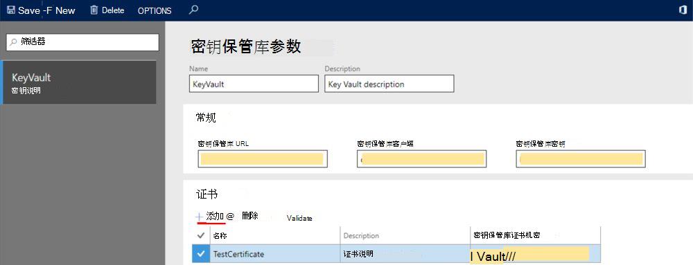 此图显示了如何设置密钥保管库客户端。