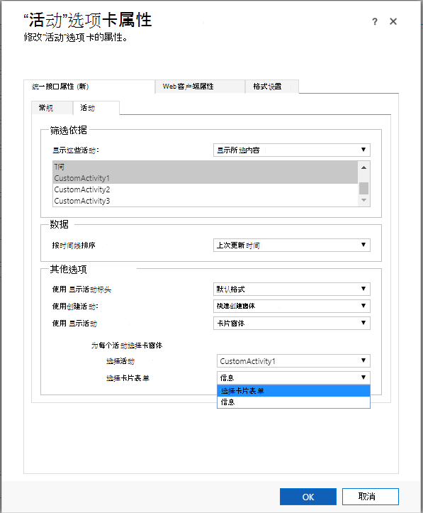 时间线控件设置
