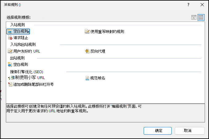 添加规则