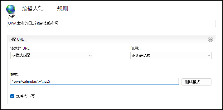 Match-URL