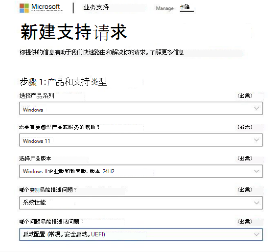新建支持请求