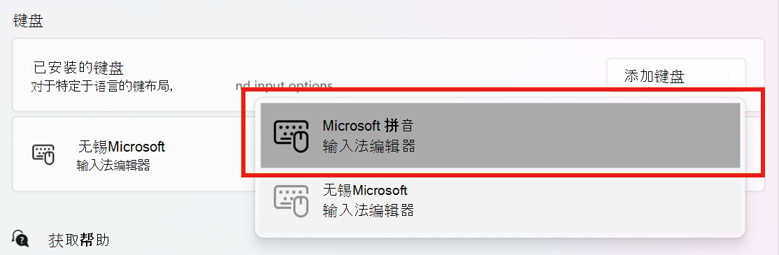 从弹出菜单中选择第一方 (1P) 键盘。