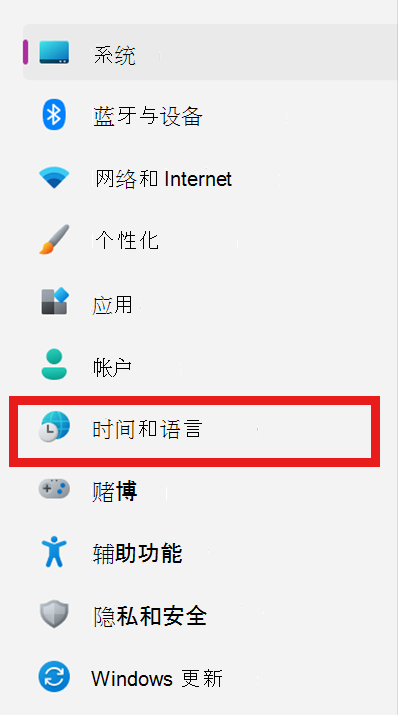 单击“时间 & 语言”。