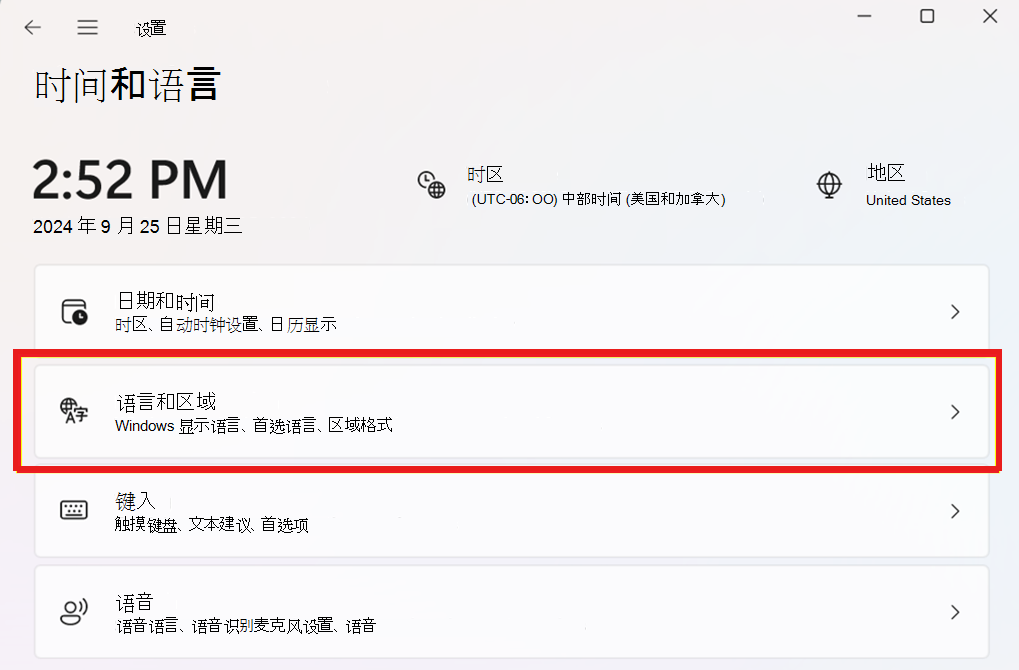 单击“语言 & 区域”。