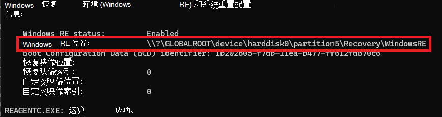 REAgentC 信息命令