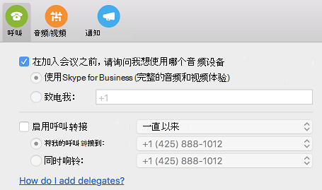 如何实现“首选项”对话框的“呼叫”页中的帮助链接