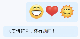 在Skype for Business聊天中大型动画表情符号