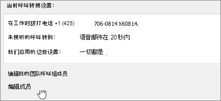 呼叫转接菜单代理人链接