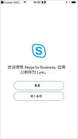 点击“加入会议”按钮