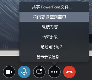 显示“将内容调整为窗口”选项的屏幕截图