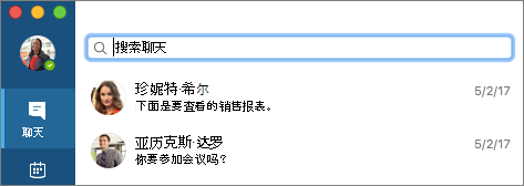 从“聊天”选项卡搜索联系人