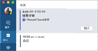“会议”选项卡上的 Teams 会议