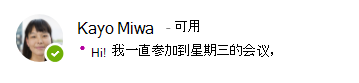 Kayo 的状态消息