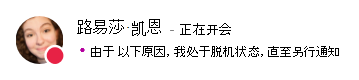 Louisa 的状态消息