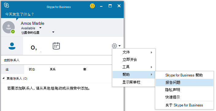 选择报告问题
