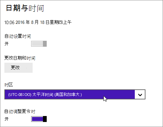 显示 Windows 8 中的“日期和时间”菜单的屏幕快照。