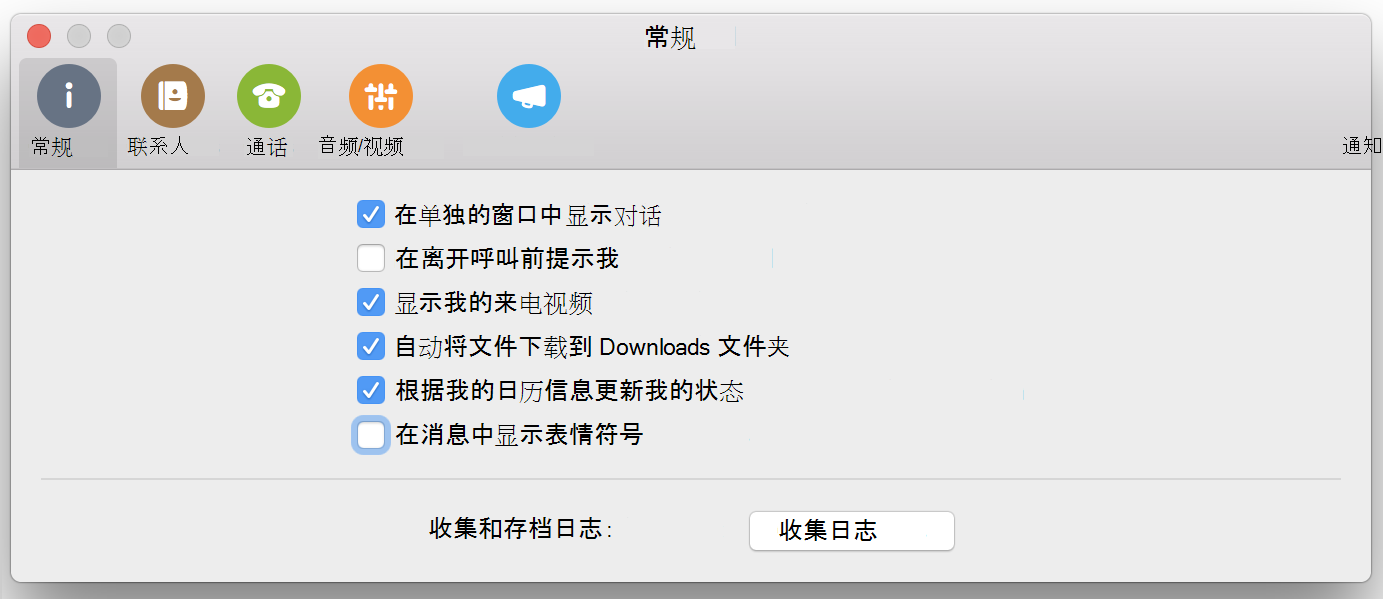在“首选项”的“常规”页上的“检查”框中显示消息中的表情符号