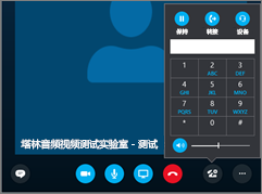 显示音频小键盘的屏幕截图