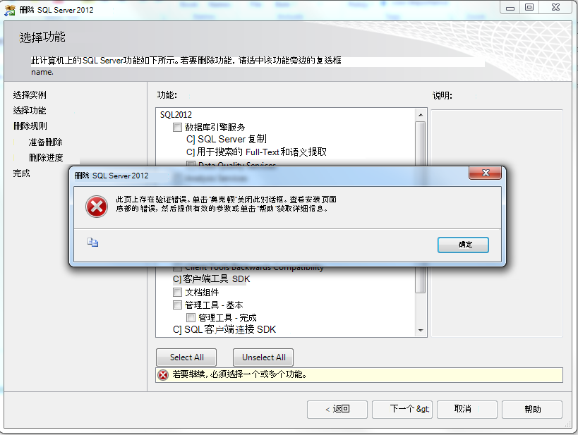屏幕截图 2