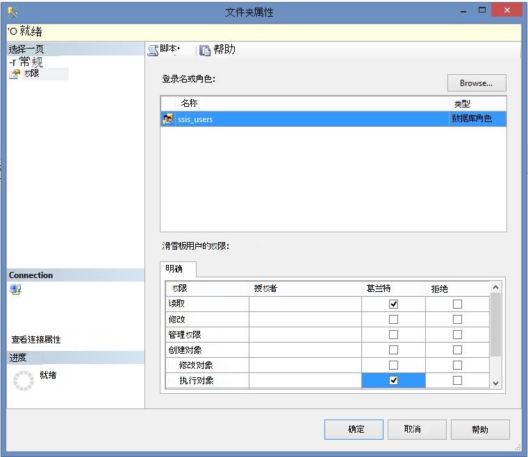 对所需的显式权限选择“授予”或“拒绝”