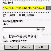 粘贴的 XSL 文件链接