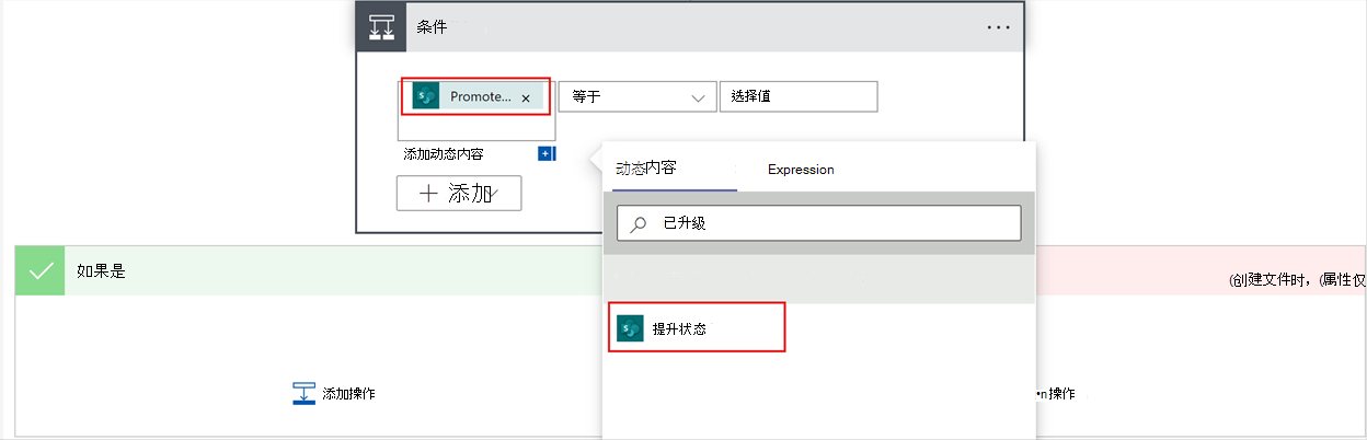 用于选择已升级网站的屏幕截图