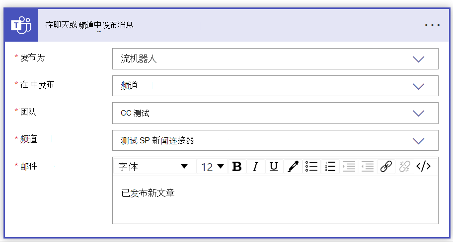 聊天频道表单中已填充的帖子消息的屏幕截图