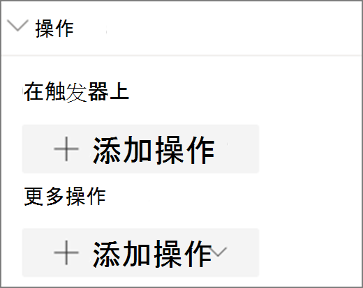 操作菜单