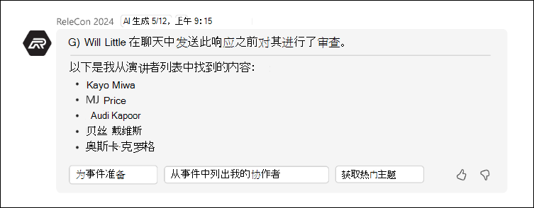 包含审批者信息的答案的屏幕截图