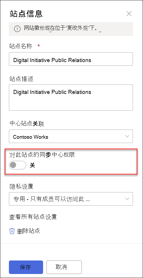 关联网站同步切换切换的屏幕截图