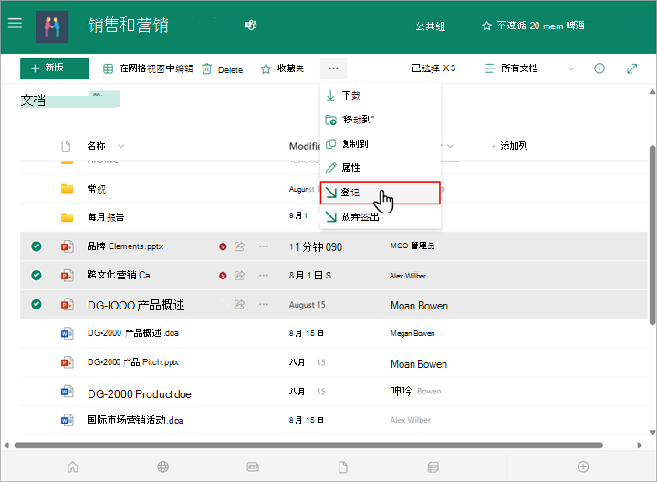 可以在 SharePoint 库中的多个文件中选择和检查。