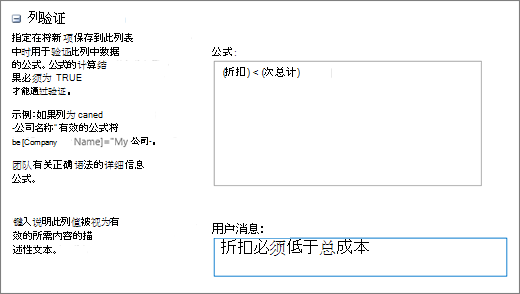 列验证对话框，其中字段填充了示例数据