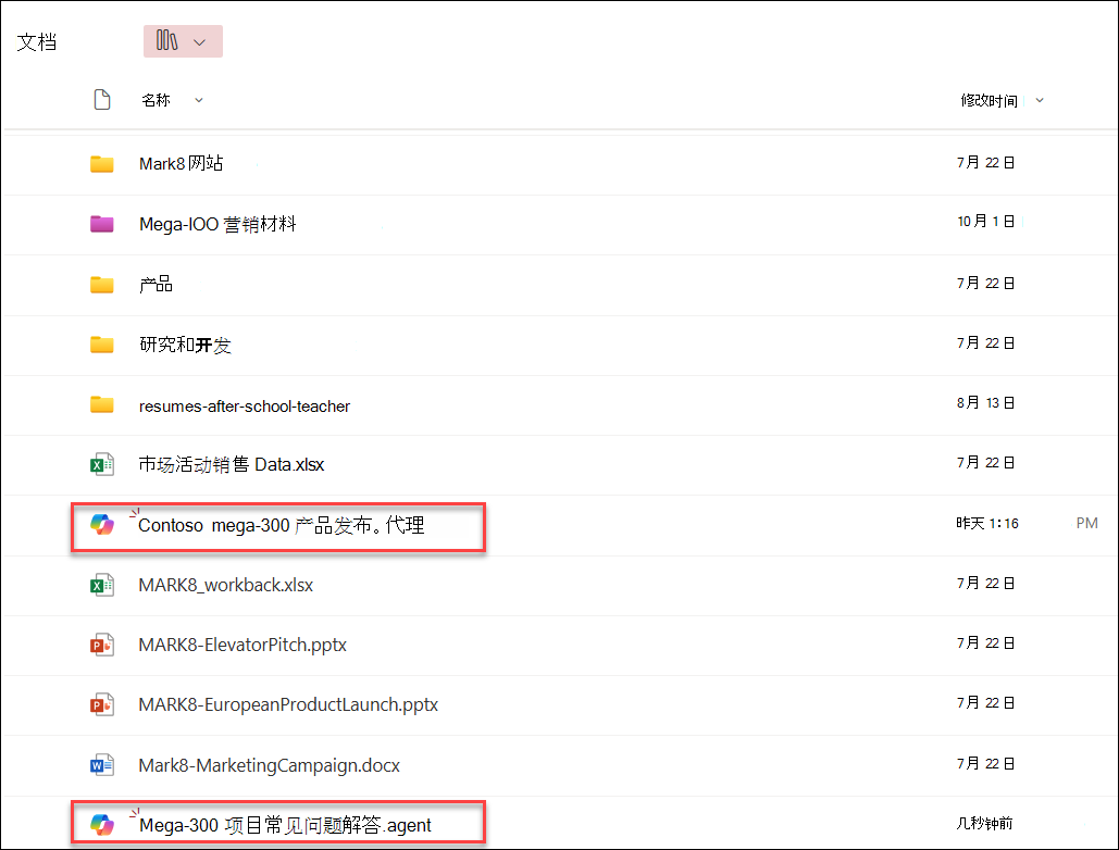 保存到当前文档库文件夹的副驾驶代理的屏幕截图。