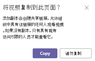 复制外部视频2