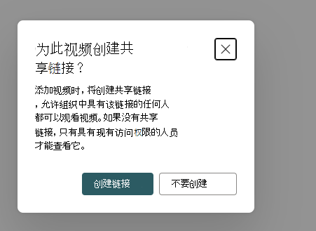 创建共享链接