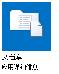 文档库