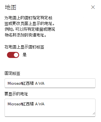 编辑图钉标签和地址