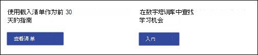按钮 Web 部件的预览。