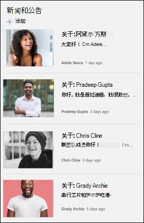 新闻 Web 部件的预览。