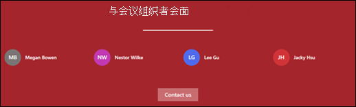 People Web 部件的预览。