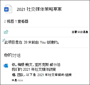 文件卡对话