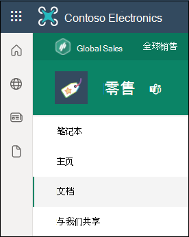 在 SharePoint 中查找文档