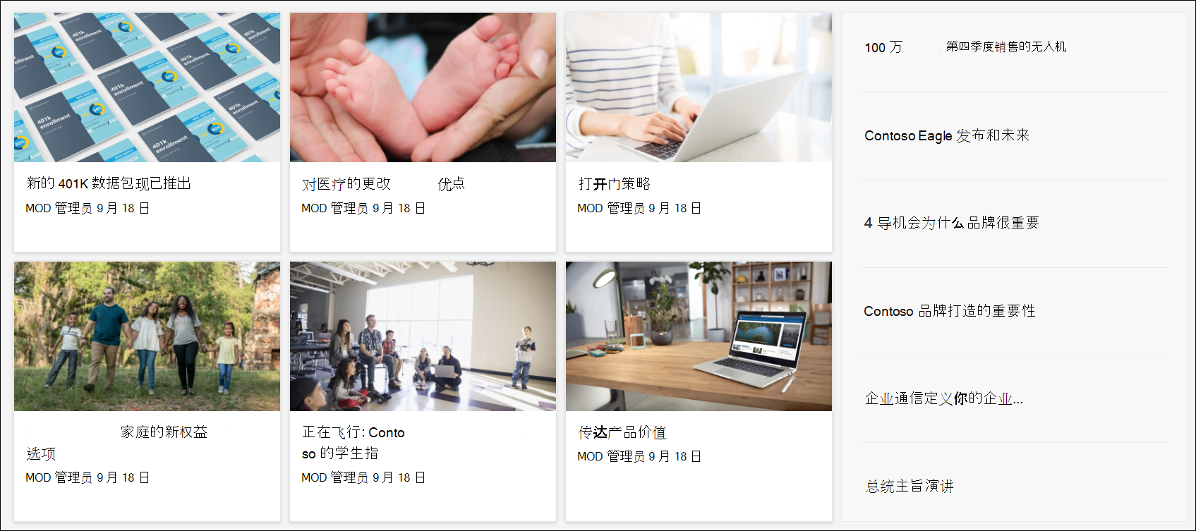 中心网站新闻 webpart