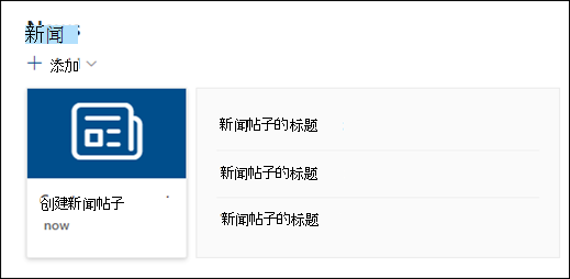 新闻 Web 部件的预览。